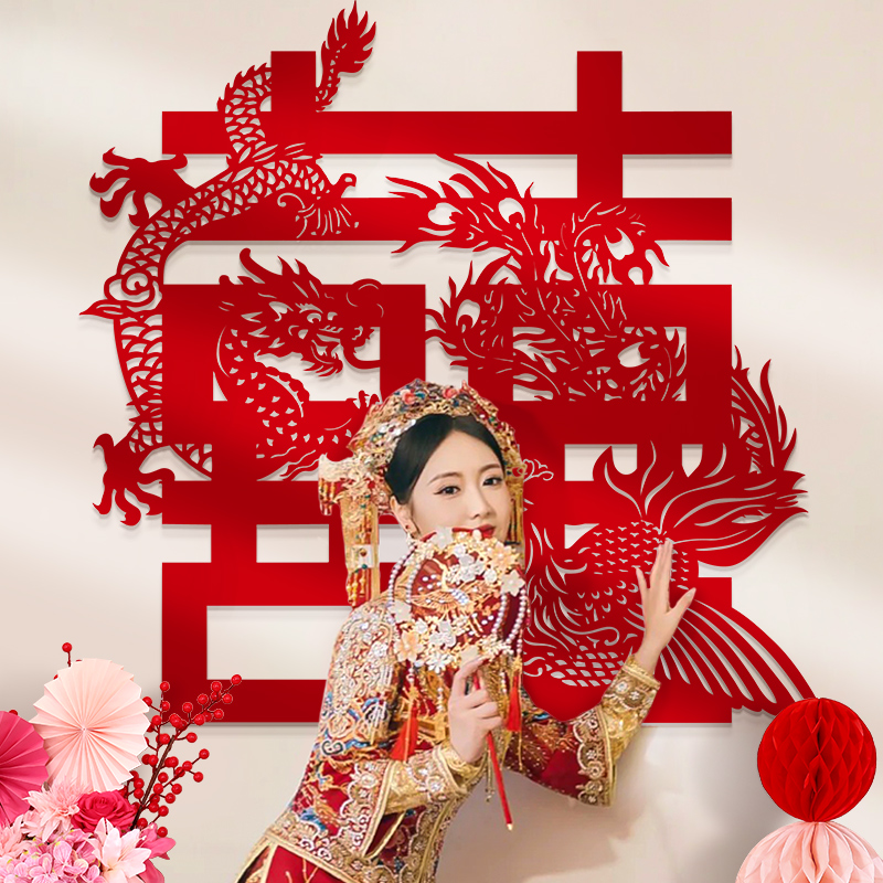 龙凤喜字拍照道具婚房布置装饰