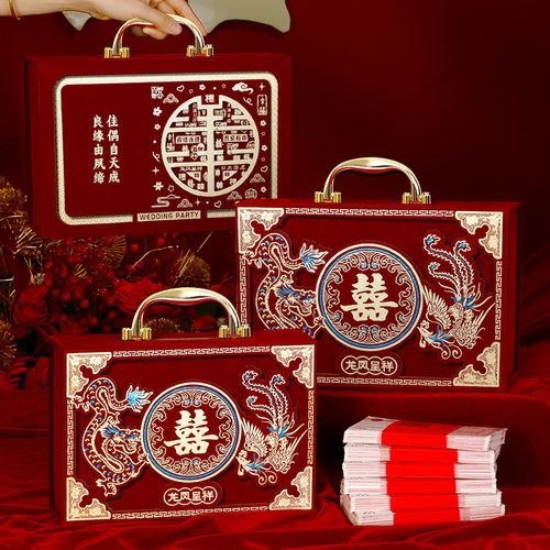 彩礼现金礼盒钱盒子订婚彩礼礼金箱结婚婚礼聘礼箱子婚庆用品大全