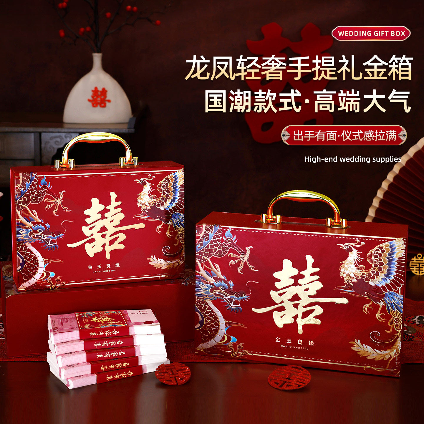 订婚礼金盒彩礼钱盒子提亲盒彩礼箱结婚10万聘礼金高档盒装现金箱