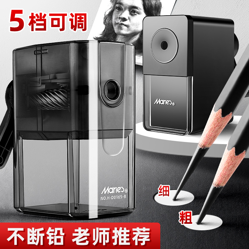 马利素描速写削笔机美术生专用