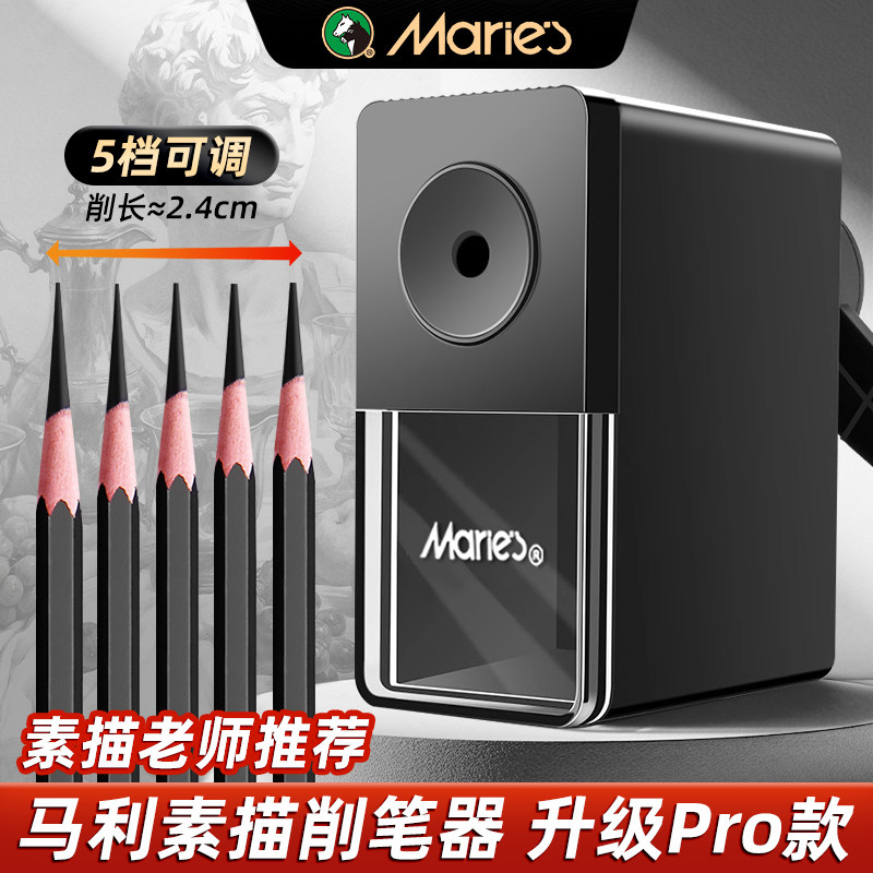 【专卖店正品】马利素描削笔器图片