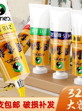 马利牌中国画颜料单支初学者套装毛笔小学生儿童入门工笔画12色24色箱工具套装国画用品水墨画工具箱全套正品