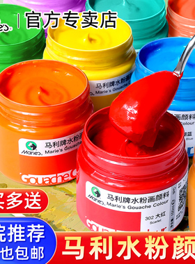 马利牌水粉画颜料罐装单个100ML美术生专用马丽12色可水洗儿童学生24色彩绘画画大瓶白色48色涂色马力高级灰