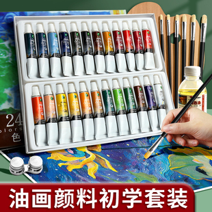 马利油画颜料工具套装24色初学者工具材料油画框专业全套油彩画布美术生专用绘画刮刀美术板画画丙烯全套