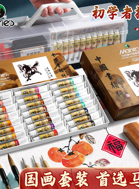 马利中国画颜料12色初学者毛笔小学生入门材料矿物质成人工笔画24色水墨画工具套装正品国画用品全套旗舰店