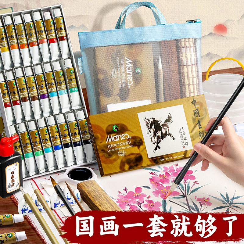 马利牌国画颜料初学者套装24色用品基础工具全套工具箱水墨画工笔画材料12色小学生用毛笔套装正品官方旗舰店