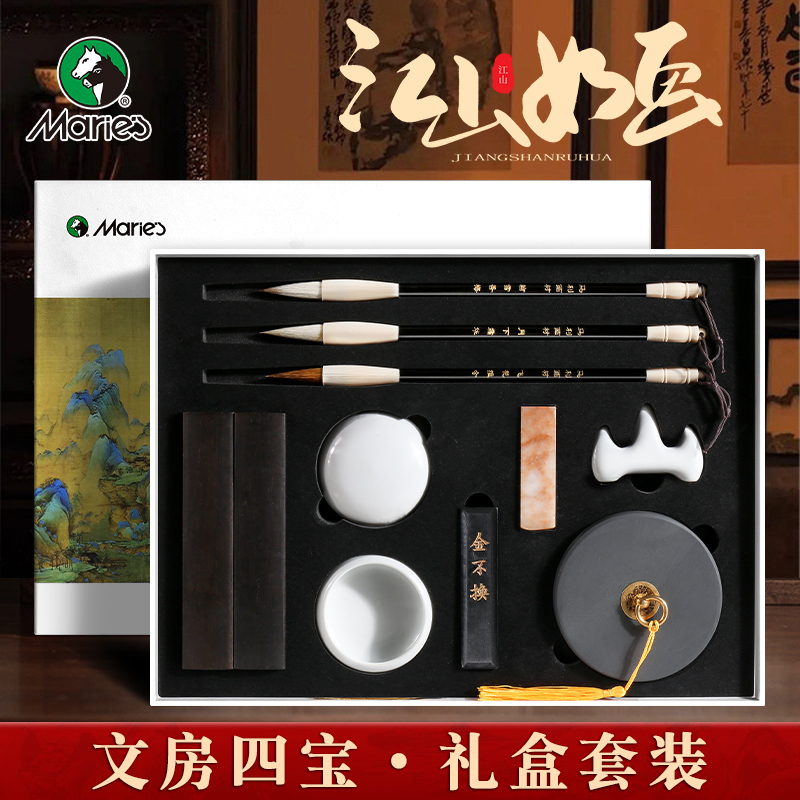 【品质T0P1】马利文房四宝套装