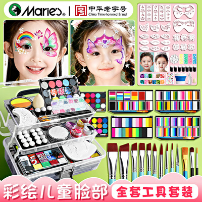 马利面部彩绘儿童脸部颜料工具套装人体彩绘无毒可水洗水溶性无异味颜料脸绘专业万圣节日彩妆膏舞台妆容圣诞