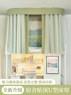 大学女生宿舍上滑轨床帘上铺u型轨道支架男生宿舍学生不干胶