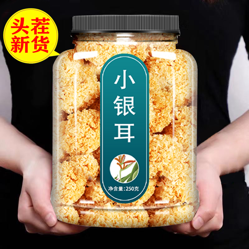 小银耳干货特级野生官方旗舰店糯银耳碎古田新鲜优质无硫椴木雪耳