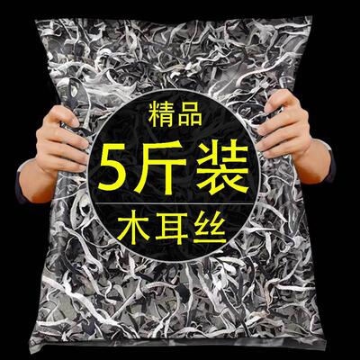 螺蛳粉专用白背干黑木耳丝