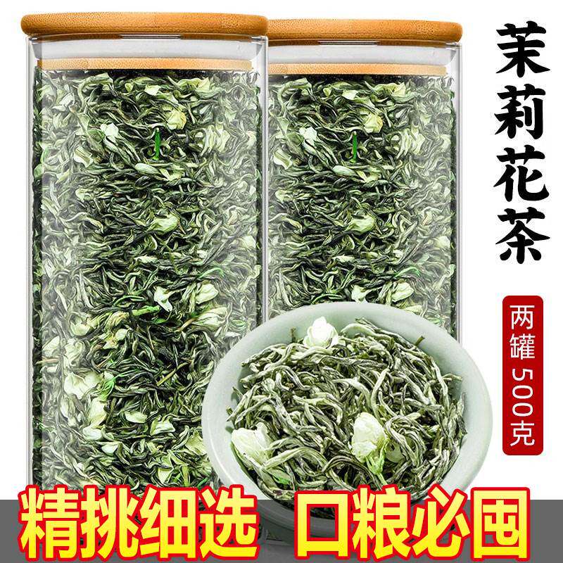 茉莉花茶新茶官方旗舰店自己喝浓香型横县特级正品茶叶茶包