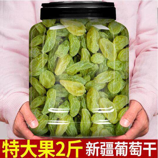 新货新疆吐鲁番特产特产大颗粒绿葡萄干500g免洗无核白提子干零食
