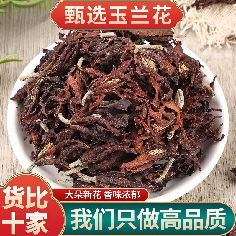精选玉兰花茶罐装新货白玉兰花干花 花草茶 另售辛夷花中药材