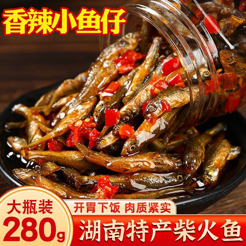 香辣小鱼仔罐装麻辣小鱼干辣味深海味休闲零食小吃即食下饭下酒菜