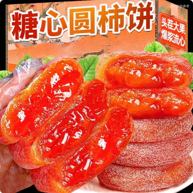 特产级柿子饼霜降流心吊柿饼零食非富平柿饼旗舰店农家自制柿子饼