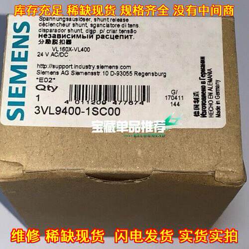 3VL9400-1SC00 分励脱扣器 适配VL160X-VL400 24V AC/DC议价维修