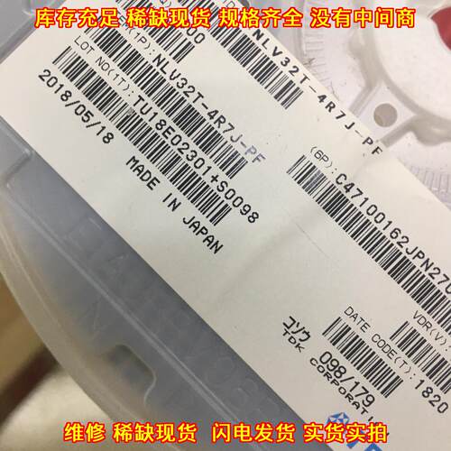 NLV32T-4R7J-PF 贴片电感 100k TDK 电子元器件议价维修