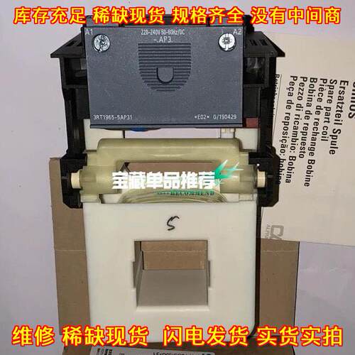 3RT1965-5AP31 接触器线圈 工控自动化工业配件议价维修