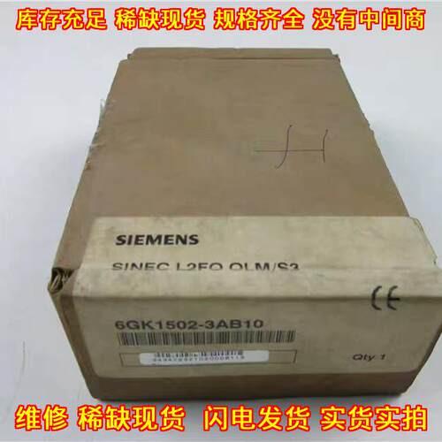 6GK1502-3AB10 SINEC L2FO OLM/S2 工控自动化通讯模块议价维修