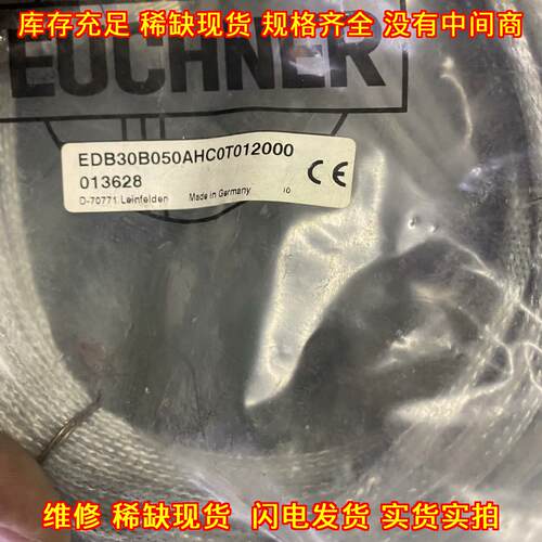 EDB30B050AHC0T012000 EUCHNER 工控自动化配件议价维修