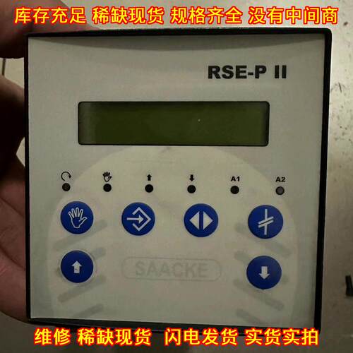 RSE-PII 工控控制器 SAACKE 24VDC 工业自动化配件议价维修