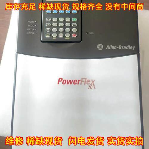 20AC043A0AYNANCO AB PowerFlex70 变频器 质保一年议价维修