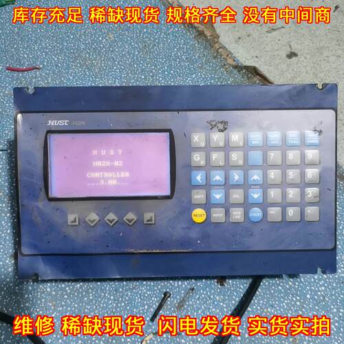H2N H02X-02 三轴控制器 亿图HUST 工控系统议价维修
