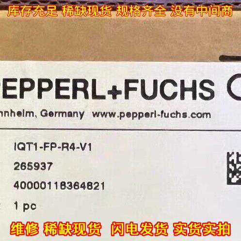 IQT1-FP-R4-V1 传感器读写头 倍加福P+F工控配件议价维修