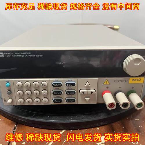 IT6932A 艾德克斯直流电源 60V 10A 200W 可编程工业电源议价维修