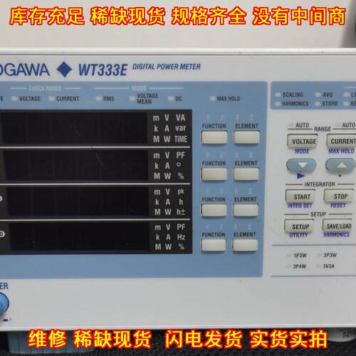 WT333E 横河数字功率计 高精度电参数测试仪器议价维修