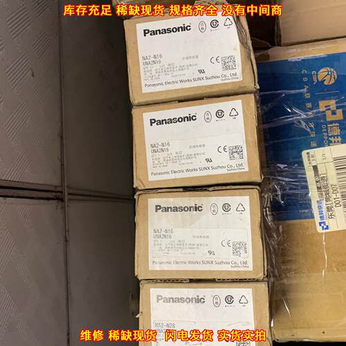 NA2-N16 NA2-N28 松下安全光幕区域传感器议价维修