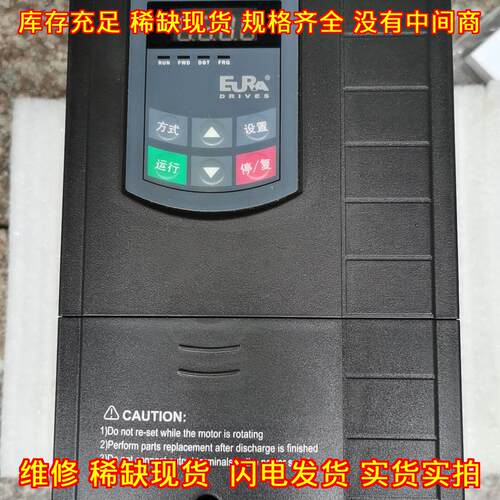 E2000-0055T3 变频器 欧瑞传动 5.5KW 三相调速装置议价维修