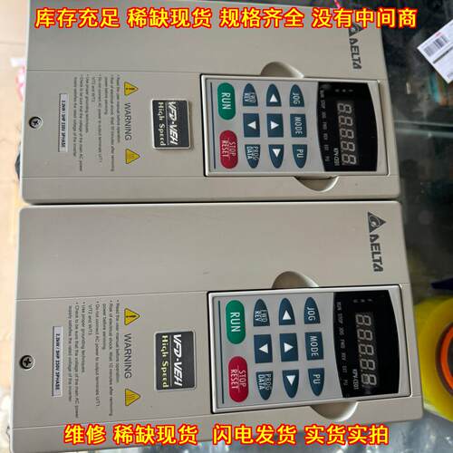 VFD022V23A-2 台达变频器 220V 2.2KW 三相工业调速器议价维修