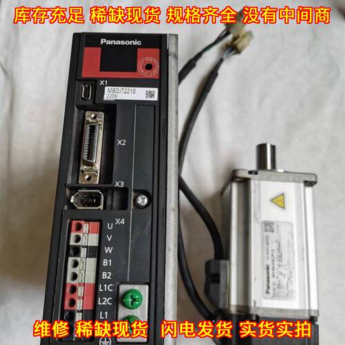 MBDJT2210 MHMJ042P1S 400w伺服驱动电机套装 工控自动化议价维修