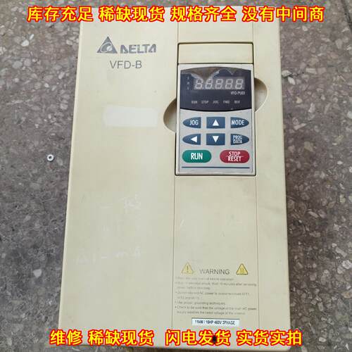 VFD075B43A 台达变频器 7.5KW VFD-B系列 工控调速设备议价维修