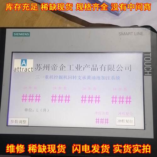 100IE V3 SMART LINE 工业触摸屏人机界面议价维修