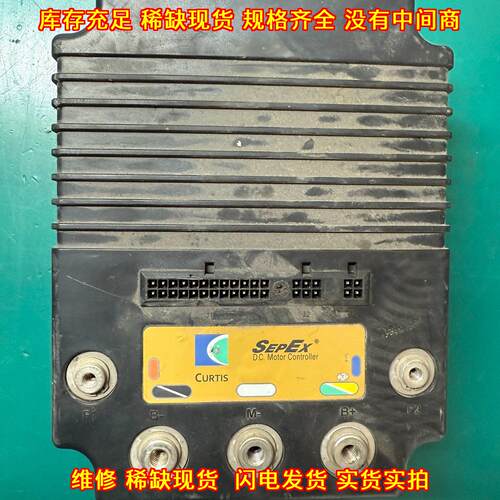 1520L-5 DC电机控制器 Curtis SEPEX 工控配件议价维修