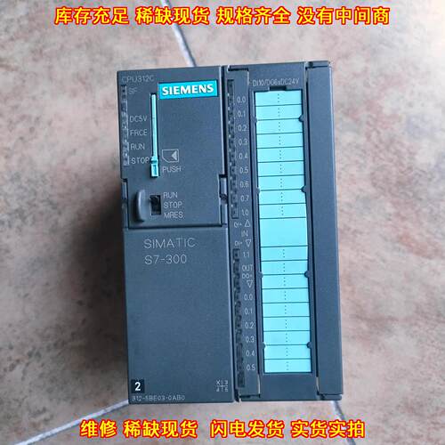 312-5BE03-0AB0 CPU模块 S7-300 CPU312C 工控模块议价维修