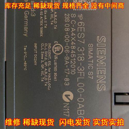 6ES7 318-3FL00-0AB0 CPU中央处理器 工控可编程控制模块议价维修