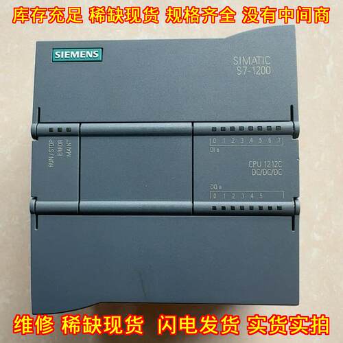 212-1AE40-0XB0 PLC模块 CPU1212C S7-1200 工控控制器议价维修