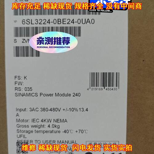 6SL3224-0BE24-0UA0 变频器 G120 功率模块240议价维修