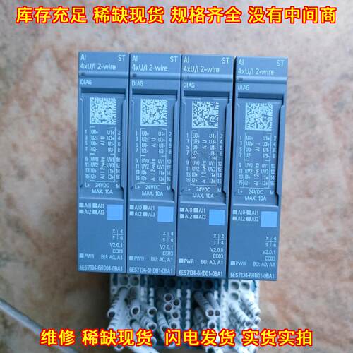 6ES7134-6HD01-0BA1 ET200SP AI模拟量输入工控模块议价维修