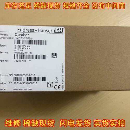 PMC21-2EF2/0 E+H压力变送器 工业自动化传感测量元件议价维修