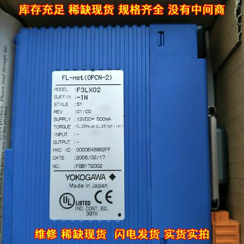 F3LX02-1N 横河PLC模块 工控自动化配件 实物拍摄议价维修