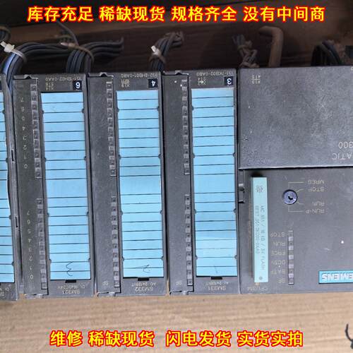S7-300 CPU314 PLC模块 工业自动化可编程控制模块议价维修