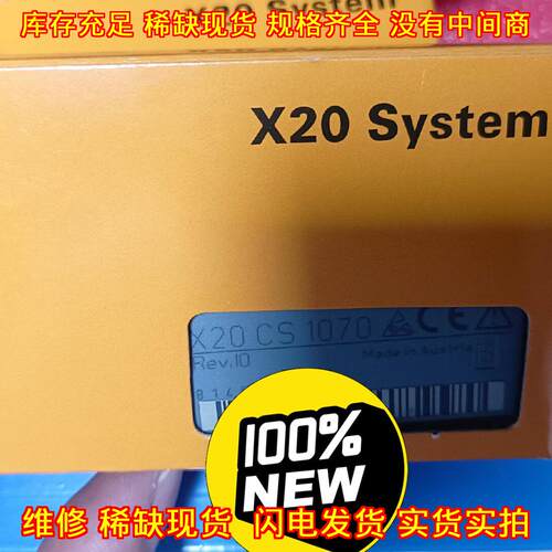X20CS1070 贝加莱工控自动化模块议价维修