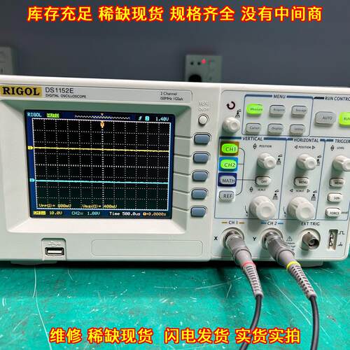 DS1152E 普源数字示波器 双通道150MHz 1Gs采样率议价维修