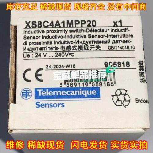 XS8C4A1MPP20 电感式接近开关 特勒美科工控传感器议价维修