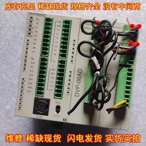 DVP28SS2 DVP-06AD DVP-04PT 台达PLC 工控可编程控制器议价维修